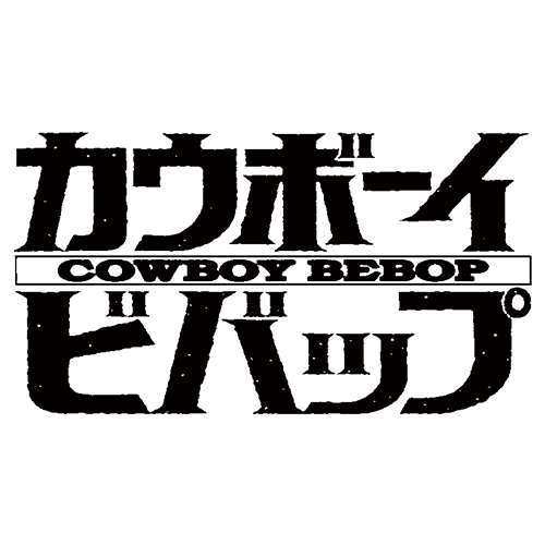 cowboybebop カウボーイビバップ イラスト サイン入り カウボーイビバップ』ステッカー 「SPIKE」 – アキバ運輸