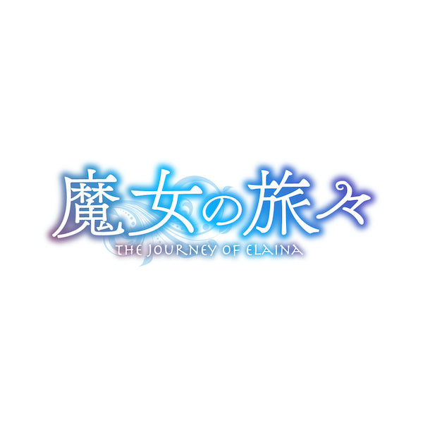 魔女の旅々 – アキバ運輸