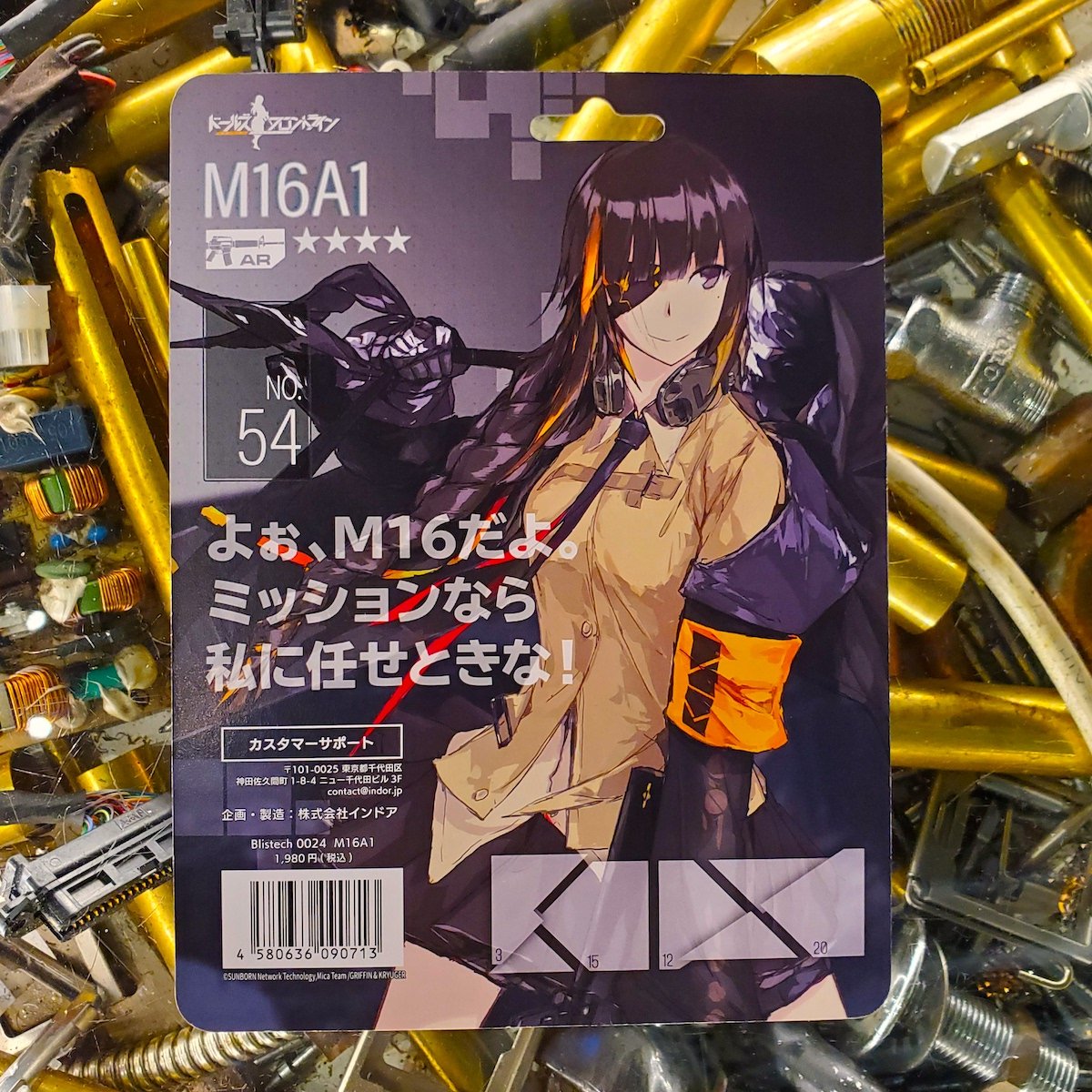 Blistech No.0024 ドールズフロントライン：M16A1