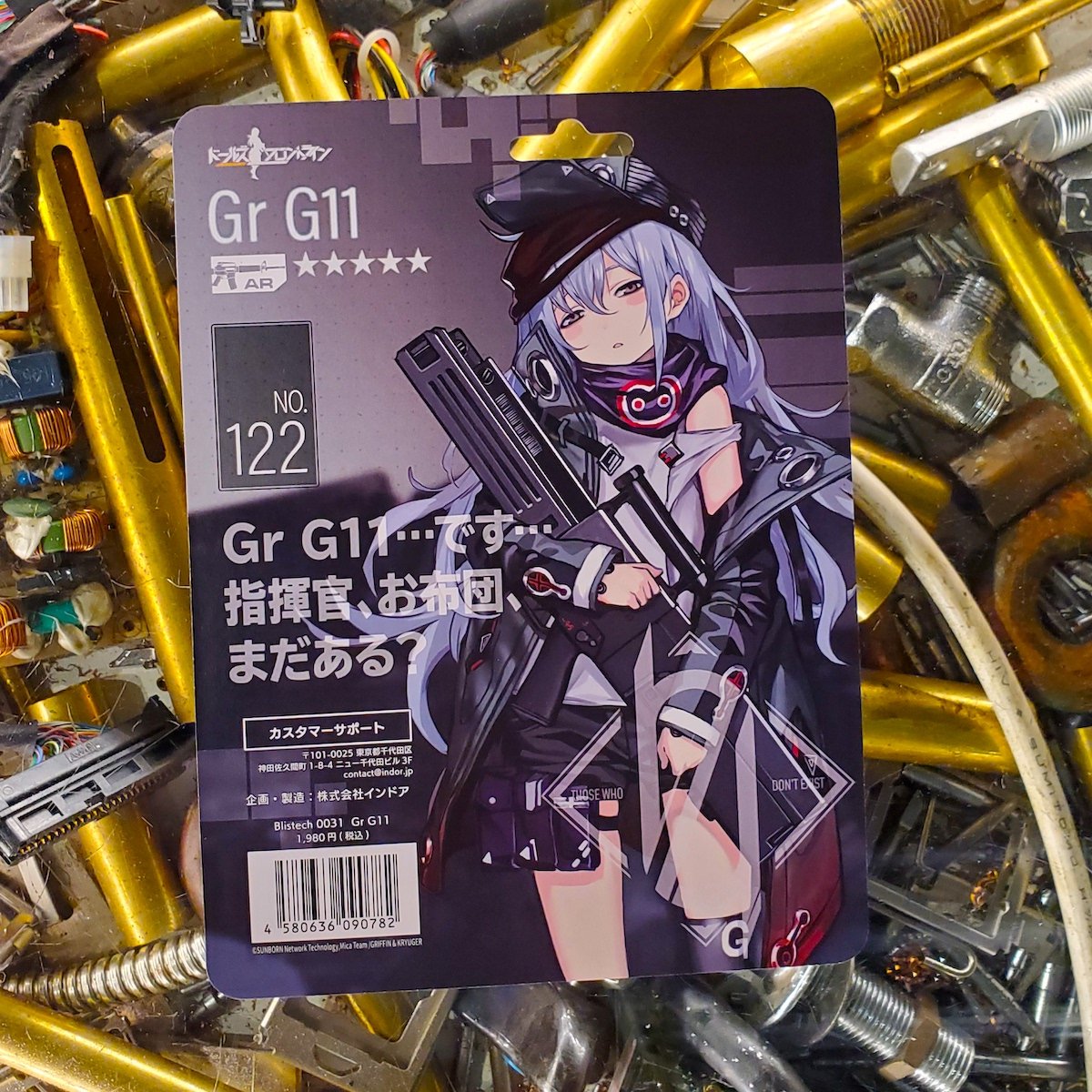 Blistech No.0031 ドールズフロントライン：Gr G11 – アキバ運輸