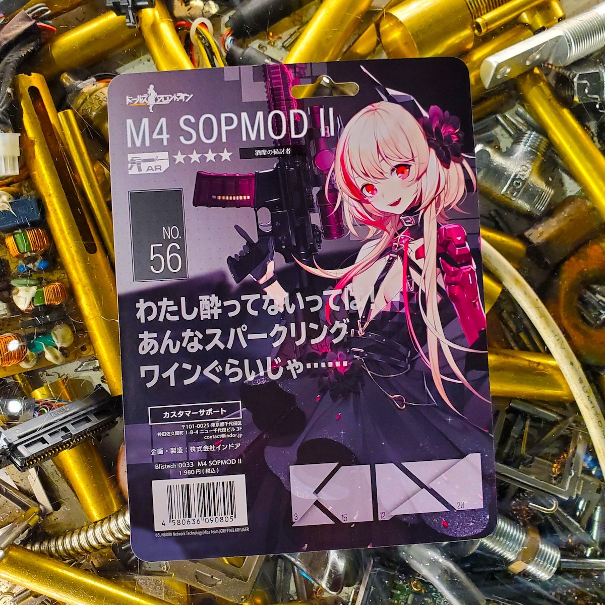 Blistech No.0033 ドールズフロントライン：M4 SOPMOD II「酒席の掃討者」