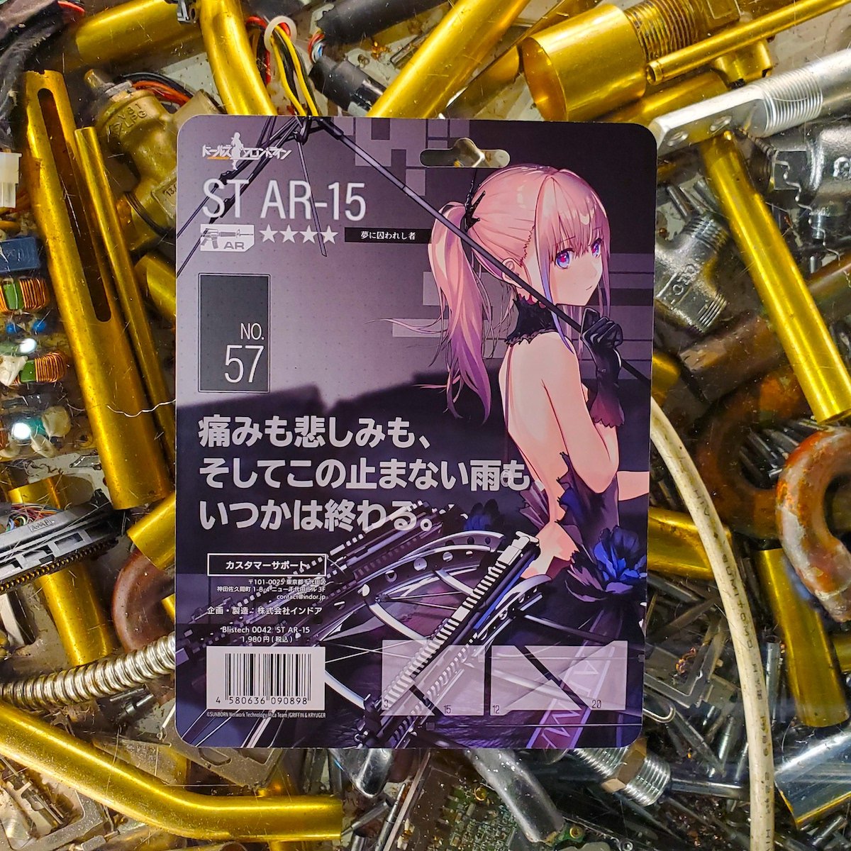 Blistech No.0042 ドールズフロントライン：ST AR-15「夢に囚われし者」