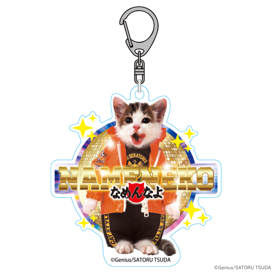 なめ猫 アクリルキーホルダー ジャージver. – アキバ運輸