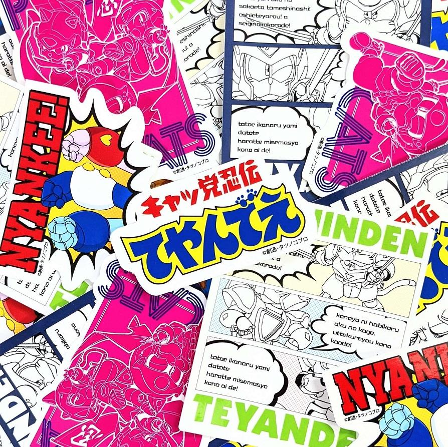 キャッ党 忍伝てやんでえ ボンカア 消しゴム レア キャッ党 忍伝てやんでえ ボンカア 消しゴム レア キャッ党 忍伝て