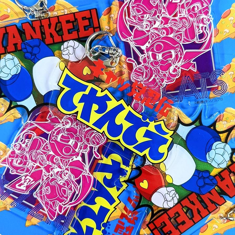 キャッ党忍伝てやんでえ アクリルキーホルダー『NYANKEE