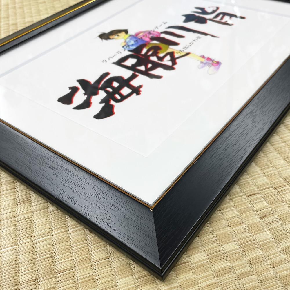 海腹川背 キャラファインボード – アキバ運輸