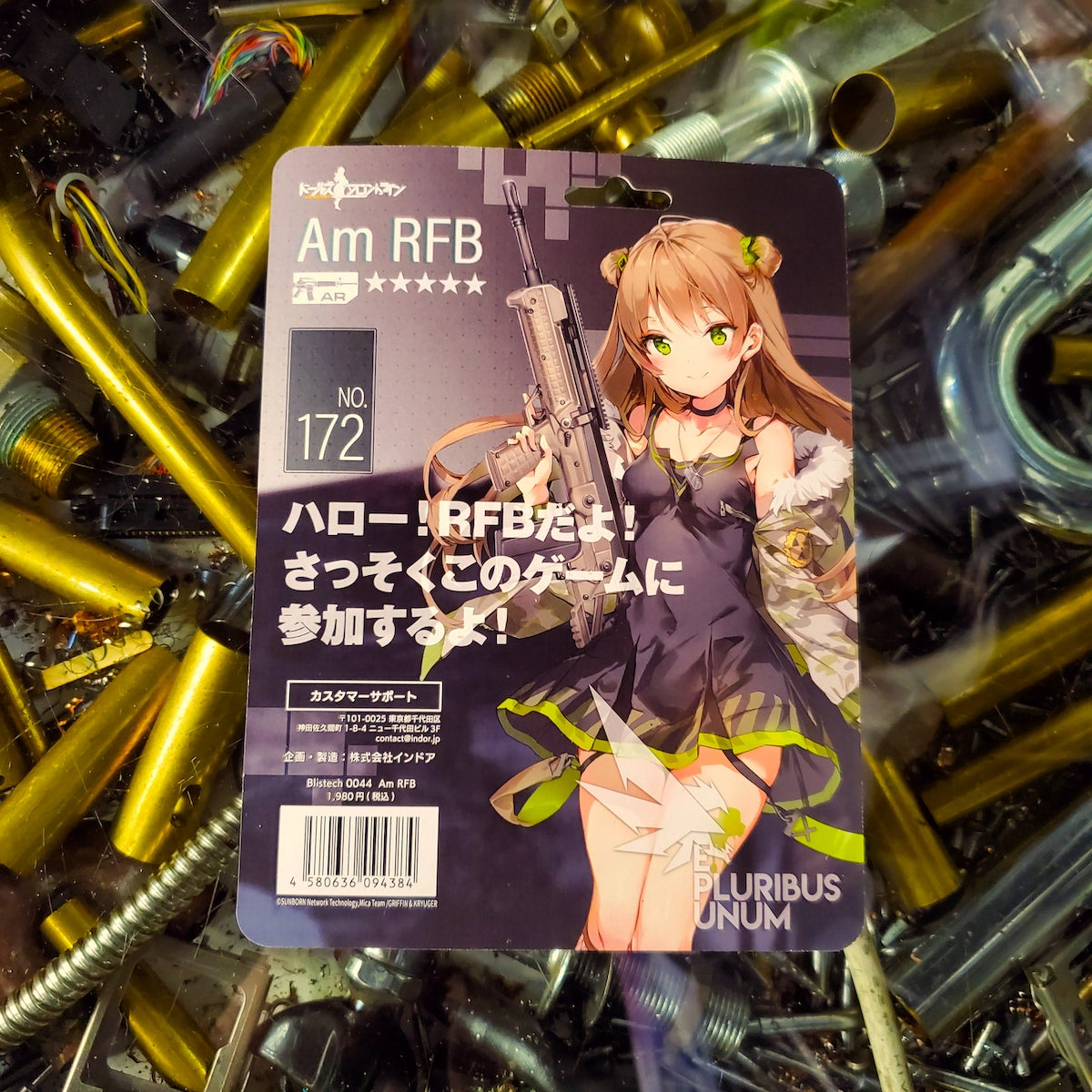 Blistech No.0044 ドールズフロントライン：Am RFB – アキバ運輸