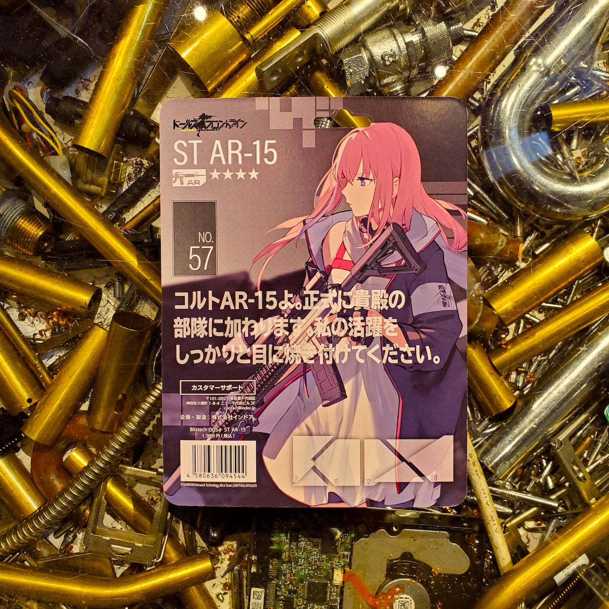 Blistech No.0054 ドールズフロントライン：ST AR-15 アニメビジュアル