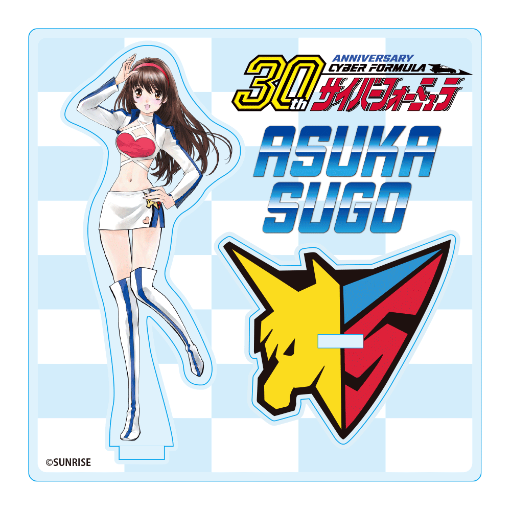 『新世紀GPXサイバーフォーミュラ』 アクリルフィギュア ｢菅生あすか｣