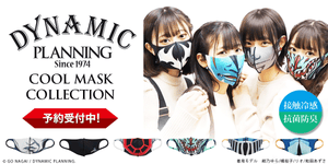 永井豪の生み出したキャラクターが冷感マスクに！ 『DYNAMIC PLANNING COOL MASK COLLECTION』予約開始！