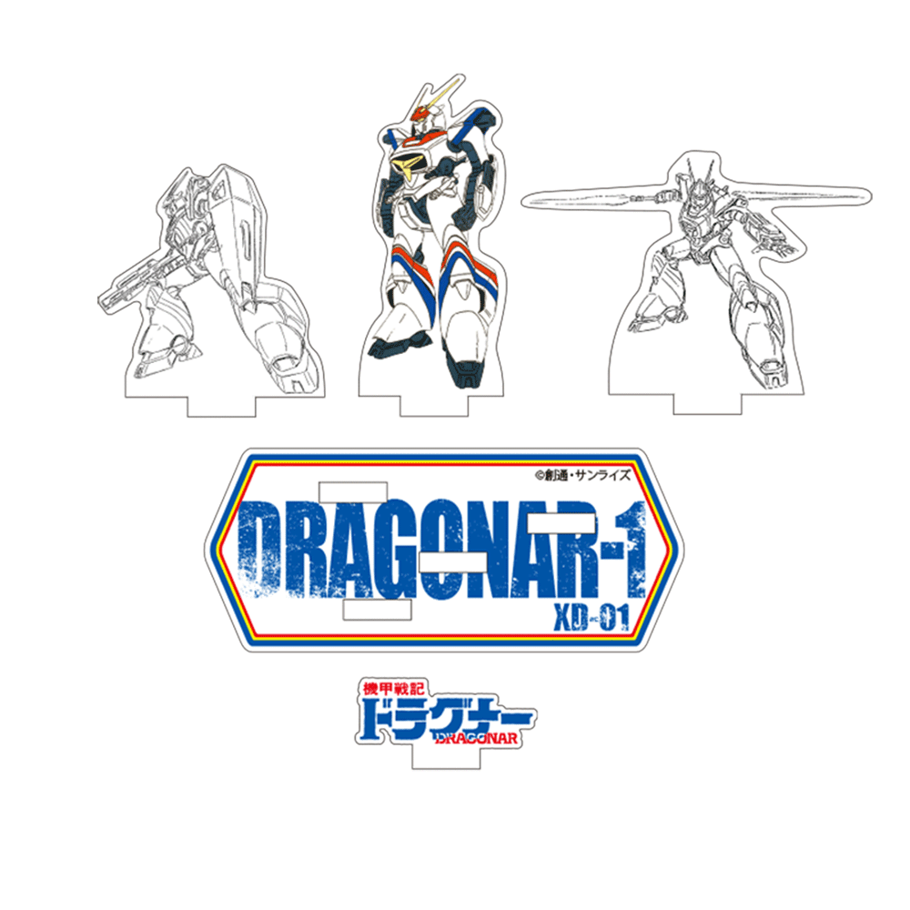 希少　非売品 ドラグナー DRAGONAR-1 TVアニメ『機甲戦記ドラグナー』より、ドラグナー1がPLAMAXで
