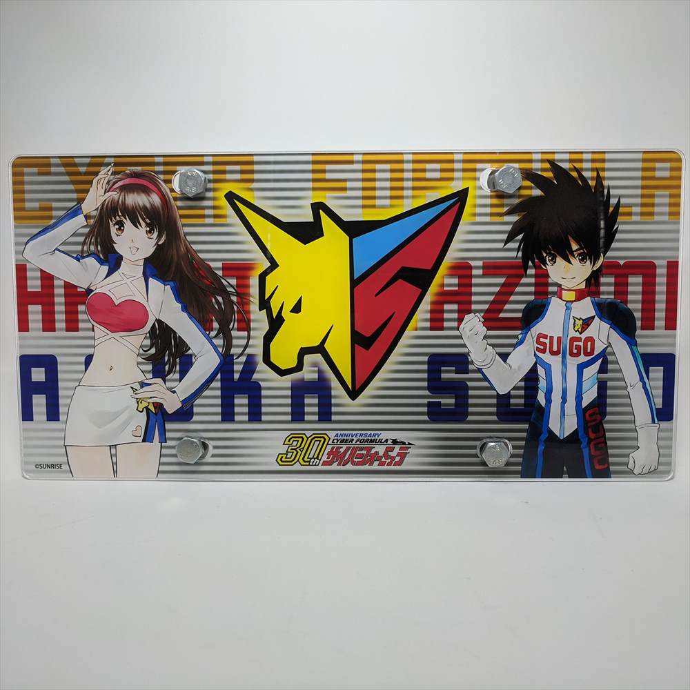 サイバーフォーミュラ　トレーディングスティックアクリルキーホルダー 全8種 1箱 新世紀GPXサイバーフォーミュラ – ページ 2 – アキバ運輸