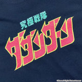究極戦隊ダダンダーン Tシャツ 5