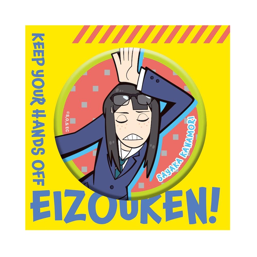 映像研には手を出すな！ – アキバ運輸