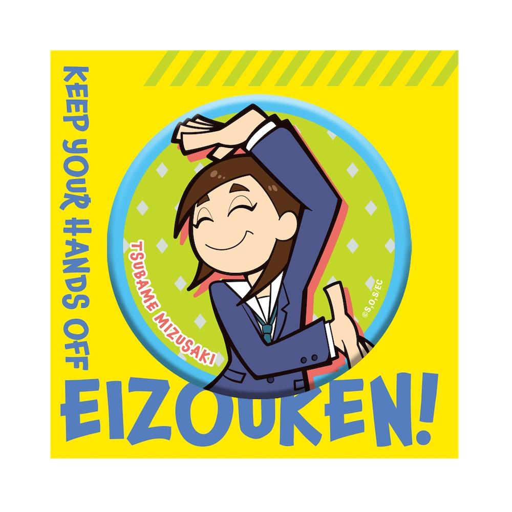 映像研には手を出すな！ – アキバ運輸