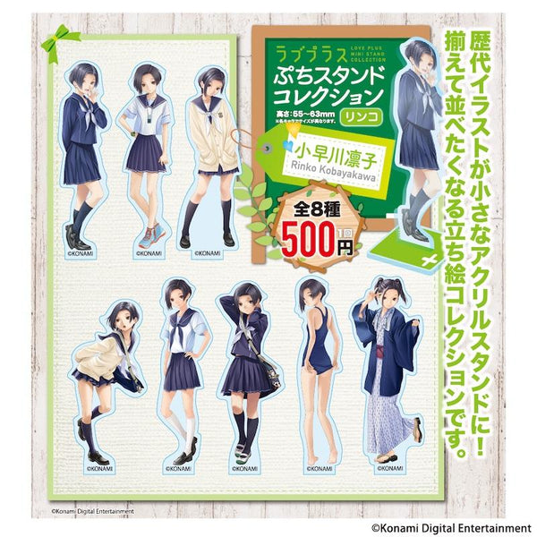 ラブプラス アクリルスタンド サンタ服Ver. リンコ ローソン ラブプラス アクリルスタンド サンタ服Ver. ネネ – アキバ運輸