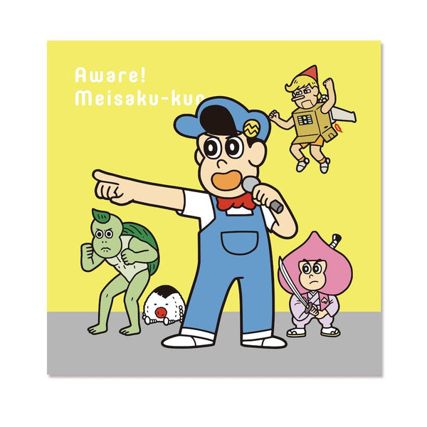 あっとくん タオル 715v3714y9L._UF894,1000_QL80_.jpg