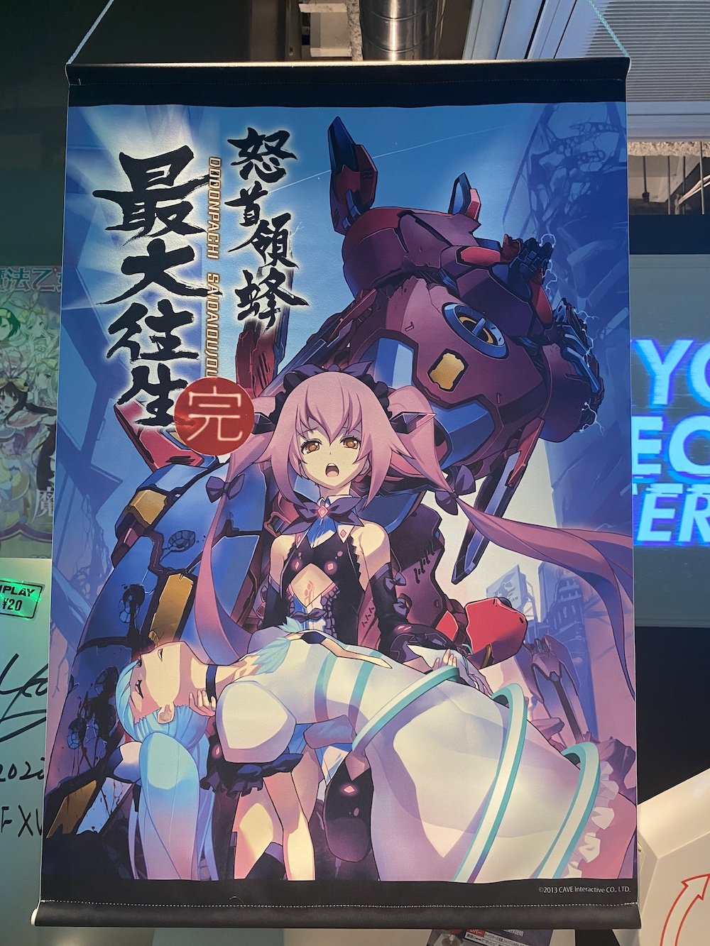 donpachi_tapestry.jpg?v=1624246189